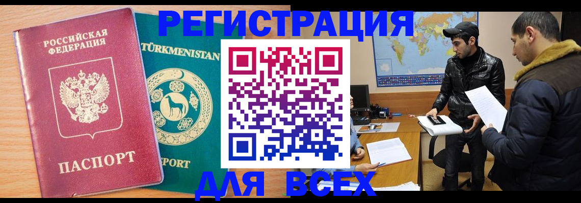 временная регистрация надежно в Киреевске