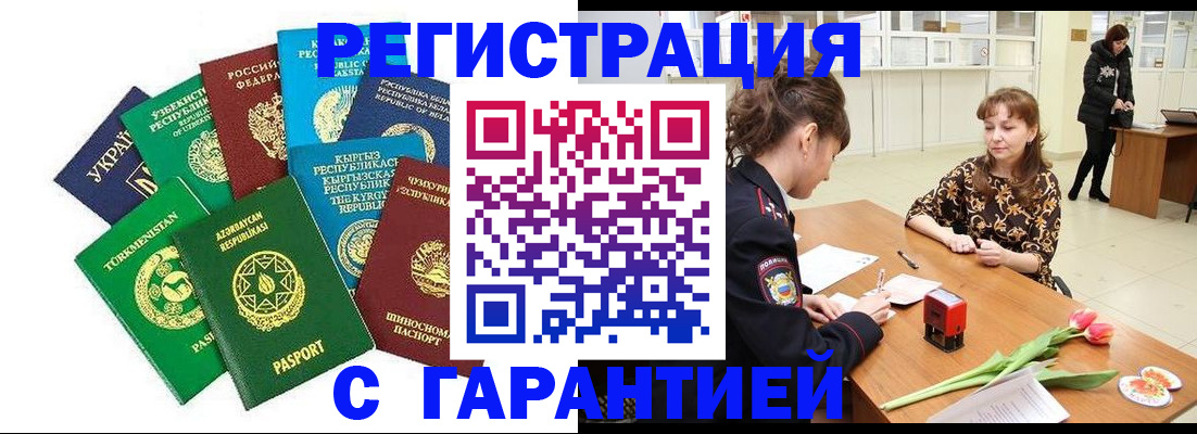 прописка законно в Киреевске
