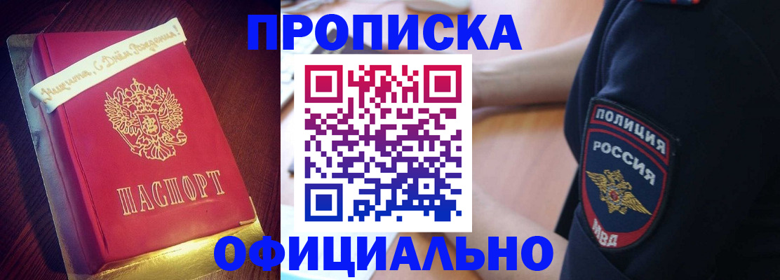прописка для военкомата в Киреевске