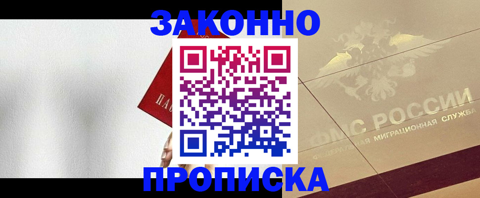 временная регистрация поиск в Киреевске