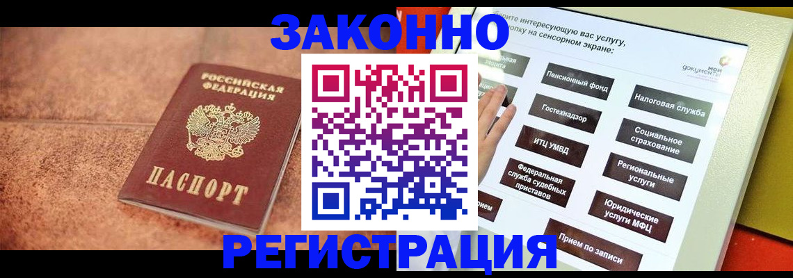 временная регистрация для школы в Киреевске